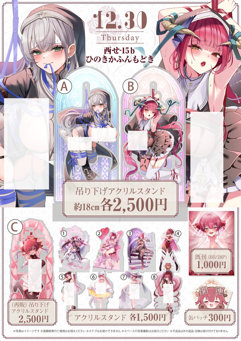 おいしいお米🏴‍☠️C107 (1日目)西 せ－12a (@0141_RICE) / Posts / X