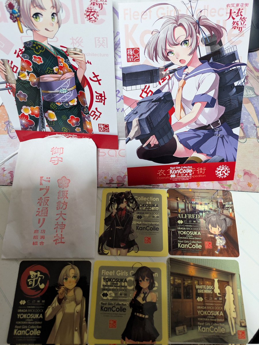 今日の艦これ横須賀コラボの成果 大衣笠さん祭りの衣笠さんポスト