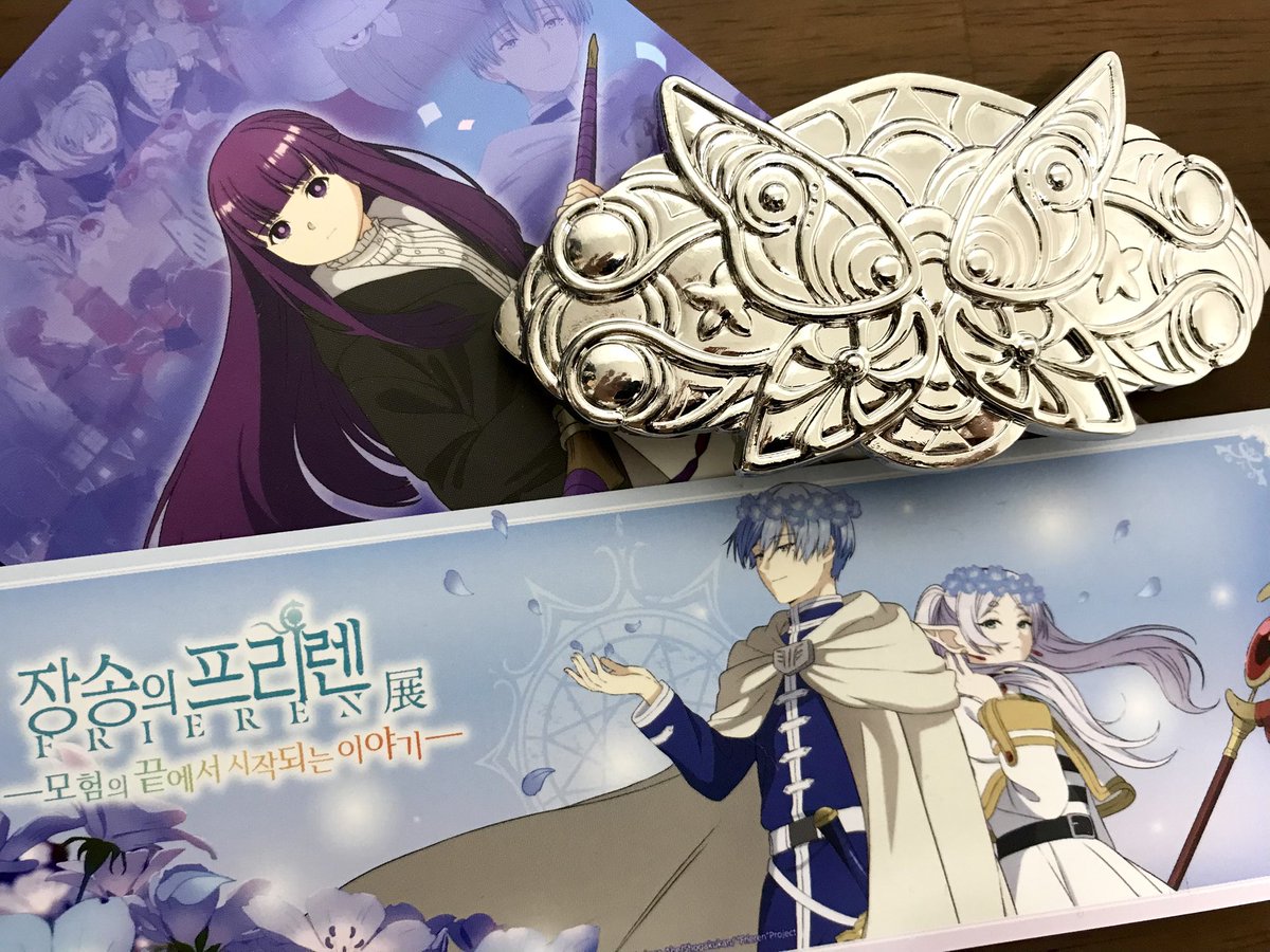 페른 머리핀 짱….😍