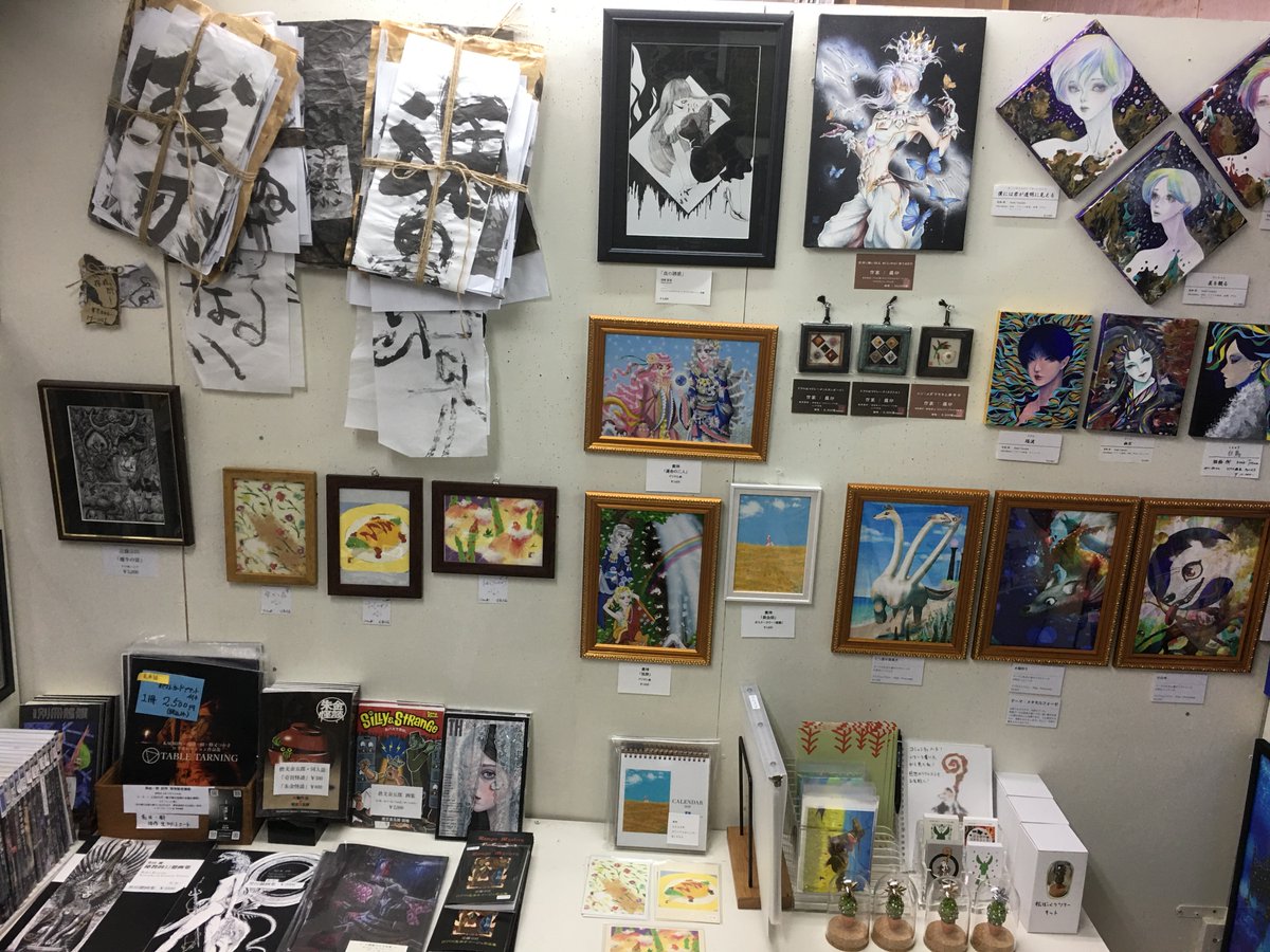 SawsinSchwarze's tweet image. 12/16より京都ギャラリーソラトで開催しました
「ソラト藝術考2025」
12/9よりプレミアムスペースで開催して頂きました
「PARUPO個展  占領中！百画繚乱」
本日無事終了致しました。ご来場頂いた皆様、参加作家の皆様、個展開催頂いたPARUPOさん有難うございました。