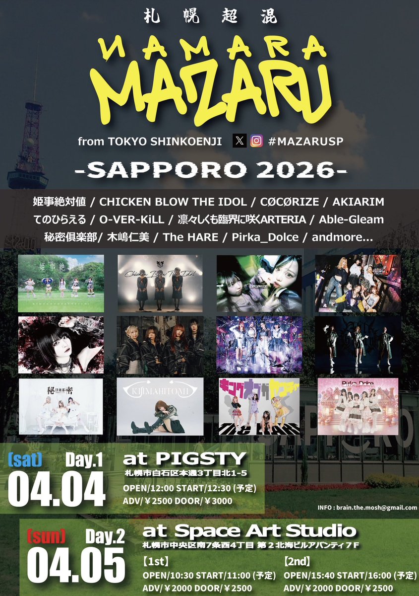 ダイ LOFT X / Brain the mosh (@BxTxM_DAI) / Posts / X