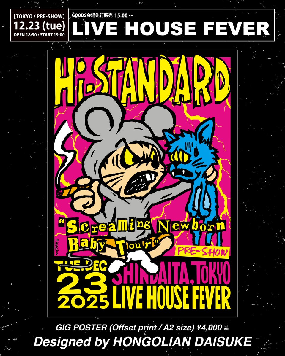 ポスターほすぃ〜！ だがチケットない〜笑 今回は会場限定のグッズは他