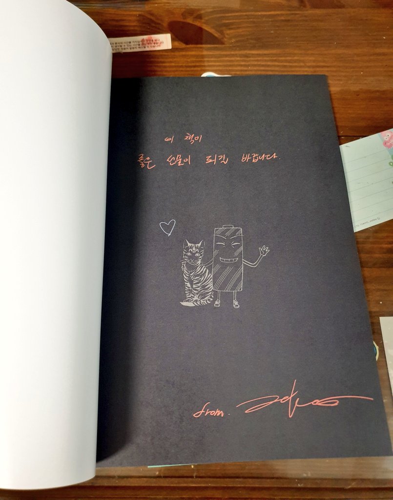 Chacha_BLlove's tweet photo. #야수는_죽어야_한다 미공개외전 소장본이 진짜 제 손에 있다는게 믿기지가 않네요 😭 감동입니다
강무기린이는 여전히 행복해 보이네요 
고생하신 작가님 @zzugi 너무 감사드려요 🙇‍♀️
야수책장 한켠에 소중히 잘 간직하겠습니다 🥰
#TBMD https://t.co/c2e0qwqygx