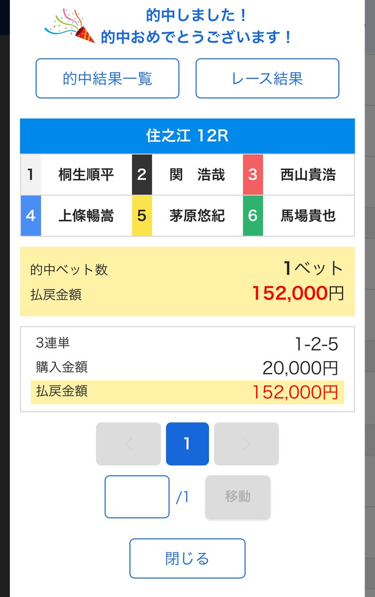 kuragefukugyo's tweet photo. M1、スポ男もおもろいけどこの時間は住之江グランプリですよね😂

桐生選手おめでとうございます！

競艇予想も賭けてもコンテンツ販売でも稼ぐ。

こっからはエバースに期待🔥 https://t.co/07FqMPIBoS