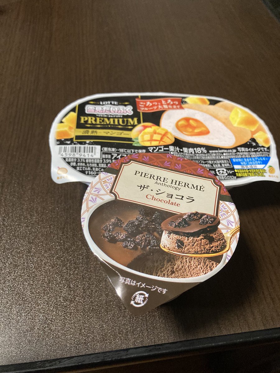 皆が言ってたアイスほんとに売ってる？？全然見ないんだけど🫩