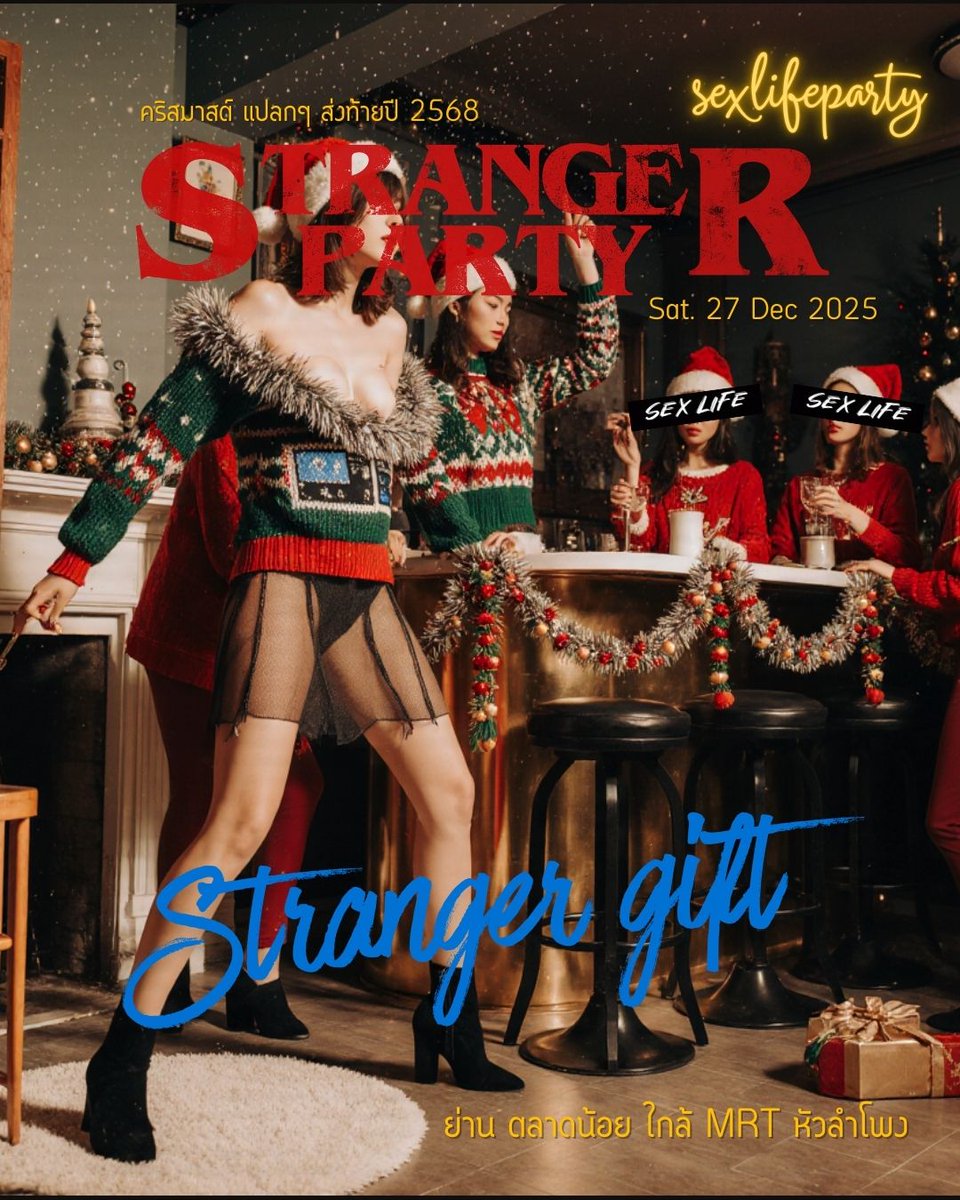 ปาร์ตี้ส่งท้ายปี 2568 
27 ธันวาคม 2568
Stranger party Christmas 
By sexlife
...
เรียนเชิญเพื่อนๆมาจับฉลากของขวัญ ร่วมฉลองบรรยากาศคริสต์มาส 
ในธีมแบบ christmas stranger 
...
เราได้เหมาสถานที่ เป็น hostel vintage ทั้งหลังยุคคลาสสิค 
ย่าน ตลาดน้อย ใกล้ทรงวาด
...