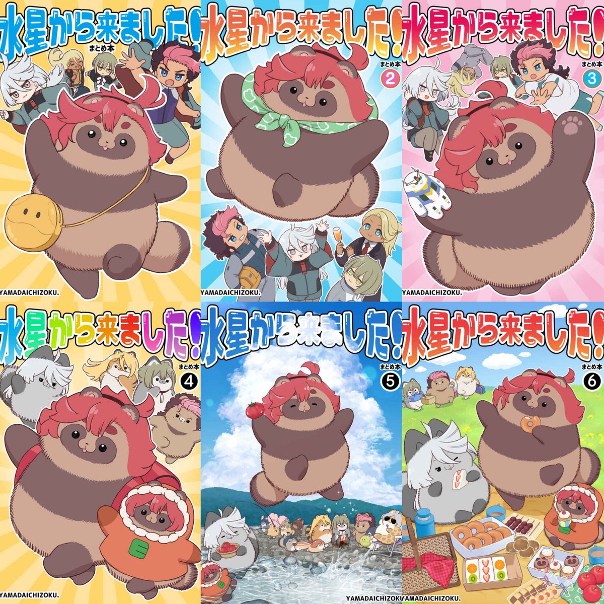 たま　くま 新品】 Tamagotchi Paradise - Jade Forest たまごっち 佐賀 : 赤い熊