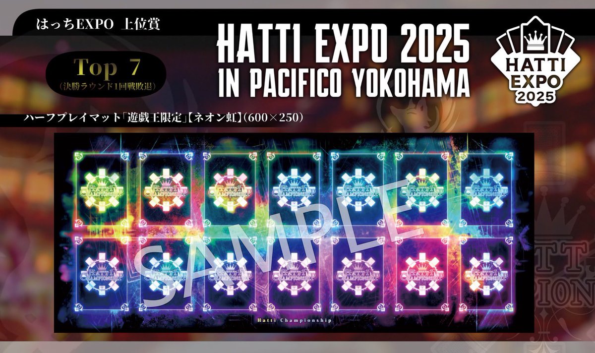 遊戯王　はっちEXPO 2025 トナメ限定　ネオン虹 はっちcs｜遊戯王 (@hatti_Official) / Posts / X