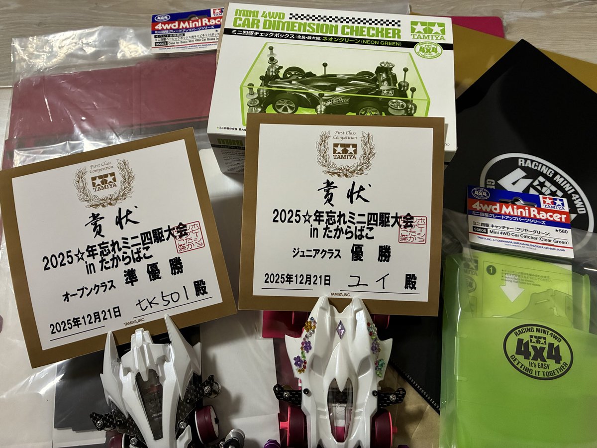 mini4tk's tweet image. たからばこさんの「年忘れミニ四駆大会」に参加し親子で入賞🥇🥈。
65度バンクあり、ビンゴ大会ありでたからばこさん今年最後のレースを楽しめました。

運営、参加レーサーの皆様ありがとうございました。

#ミニ四駆
#タミヤ
#ホビーショップたからばこ