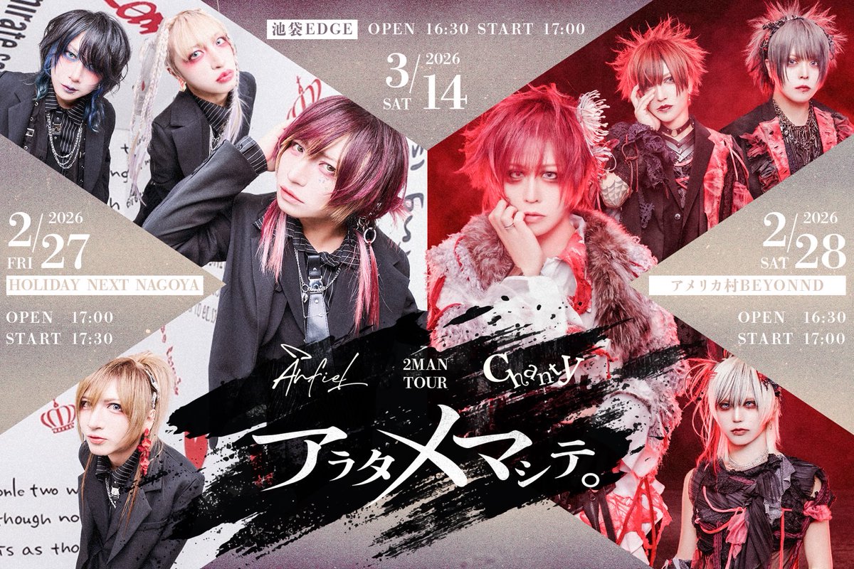 スペシャルエディション02　世界の終わりがはじまる日　プレマ ◇━━━━━━━━━━━━◇ 🎫チケット情報