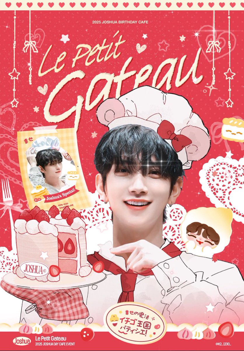 SEVENTEEN #ジョシュア さん @K2_1230_ 様12/26〜30 🥨 𝐋𝐞