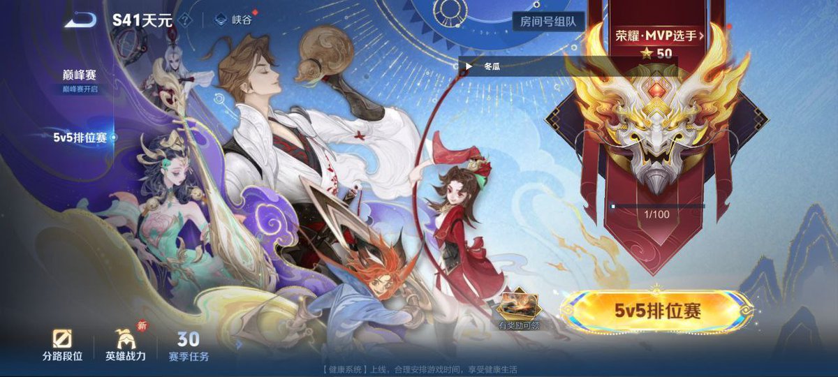 和平精英外挂 tweet media