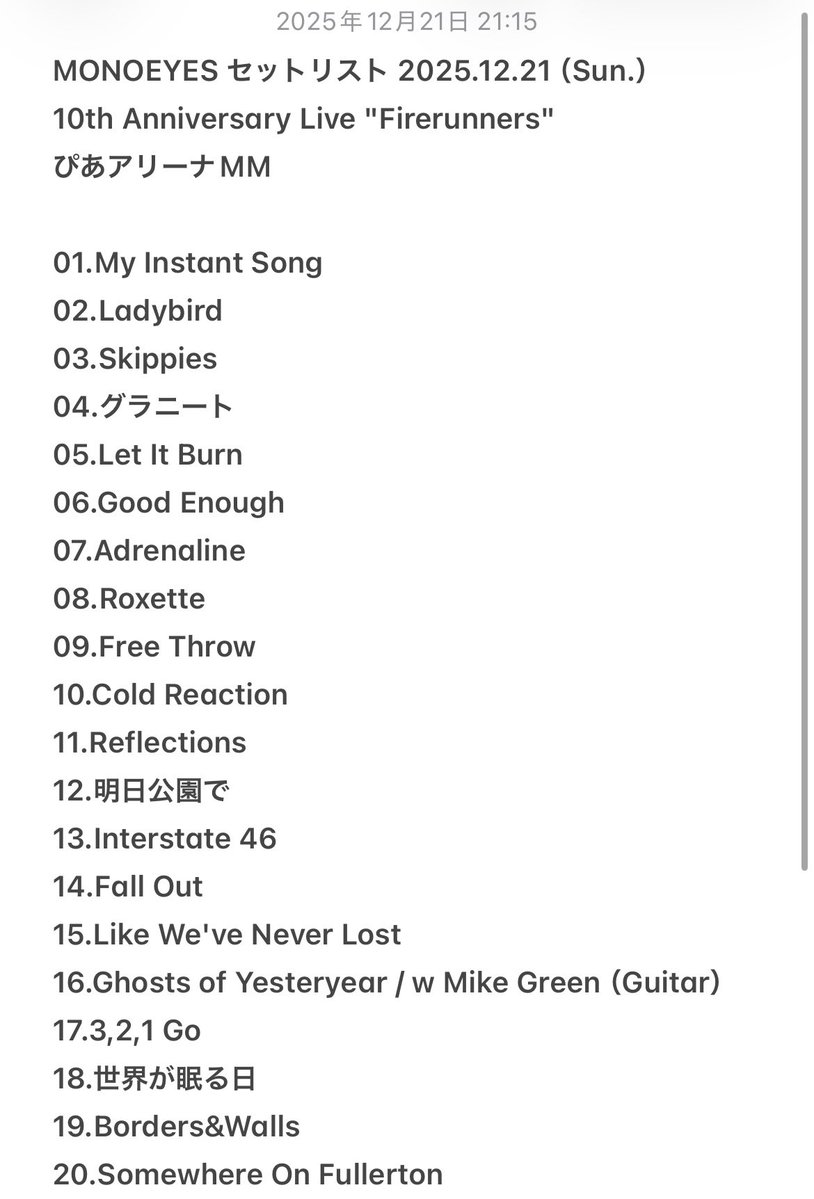 MONOEYES セトリ MONOEYES セトリ ぴあアリーナMM #モノアイズ