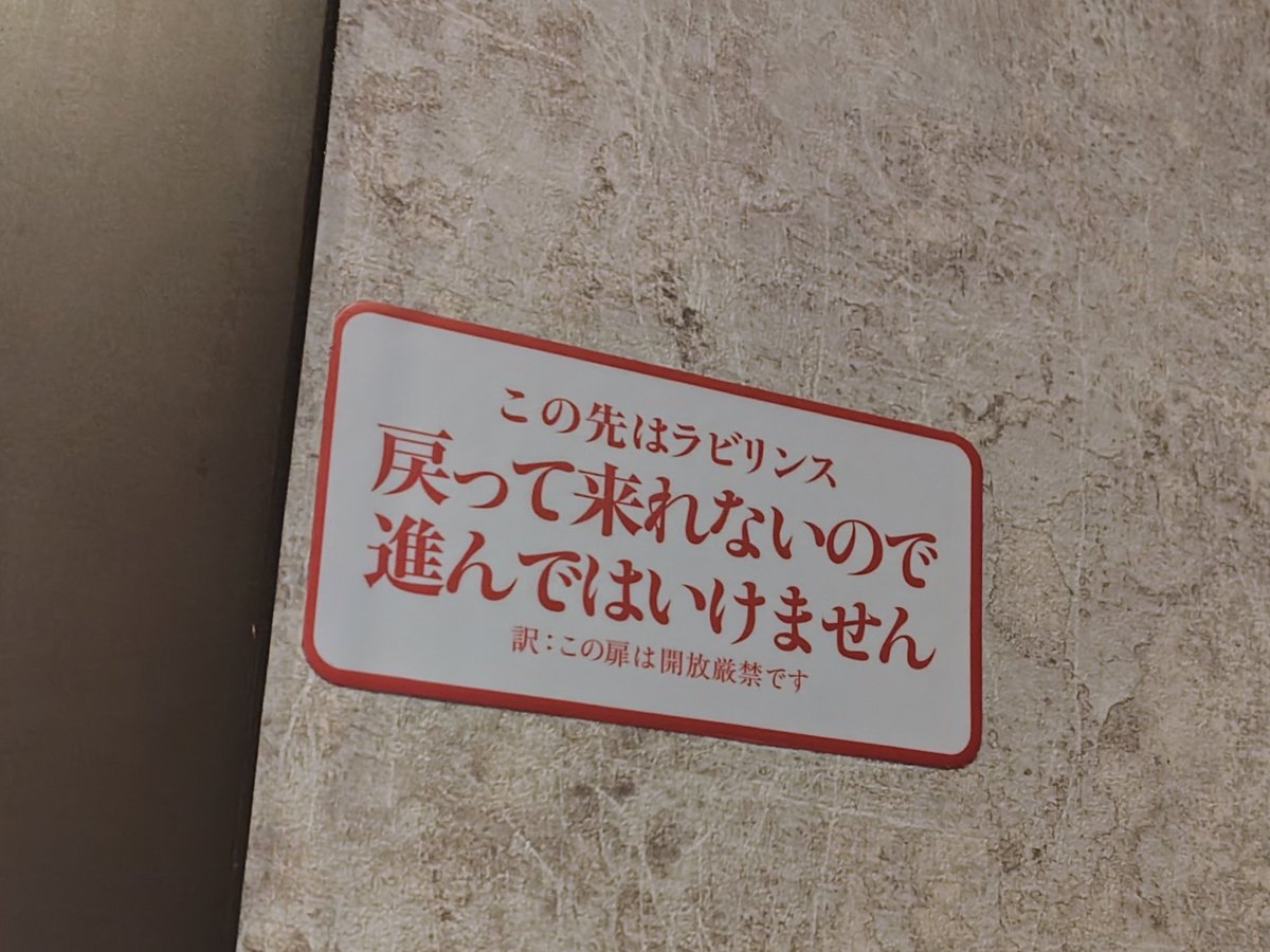 ASpecialrapid's tweet photo. なんか、カラオケの窓(？)の張り紙作った店員、絶対厨二病の人やん！w
センスあってなんか好き https://t.co/j6kZM6KydH