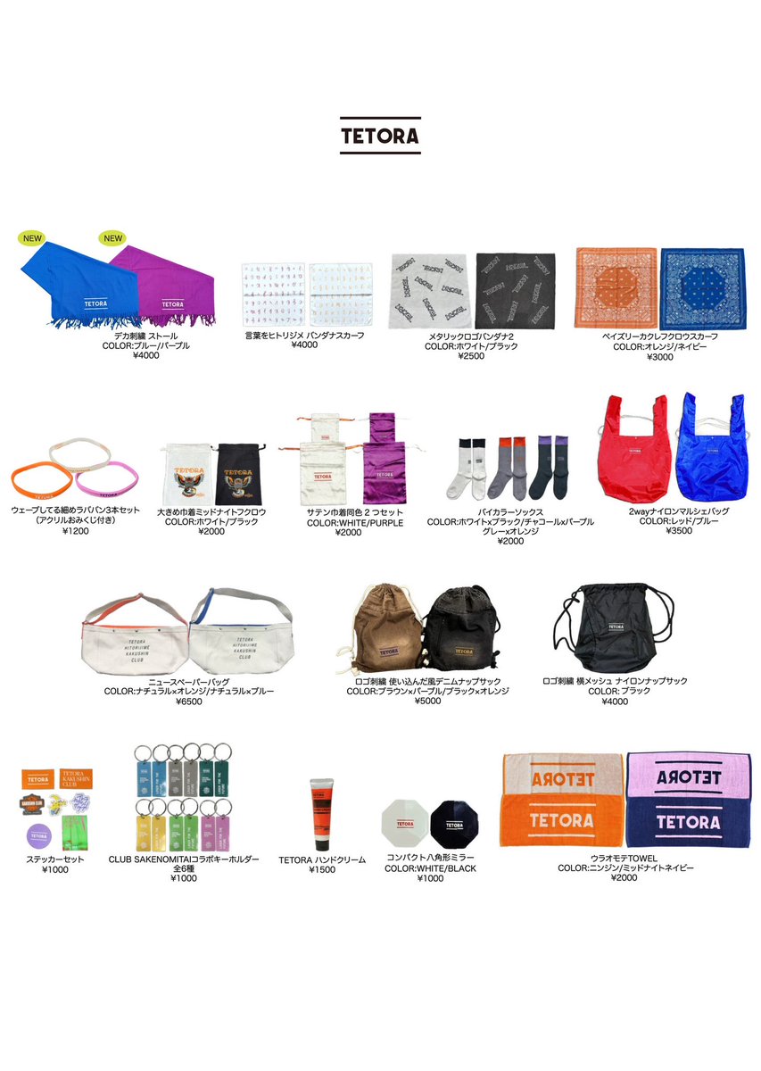 TETORA CD コレクション 7枚セット 明日は！！ at 八王子RIPS TETORA x 炙りなタウン カップリングツアー