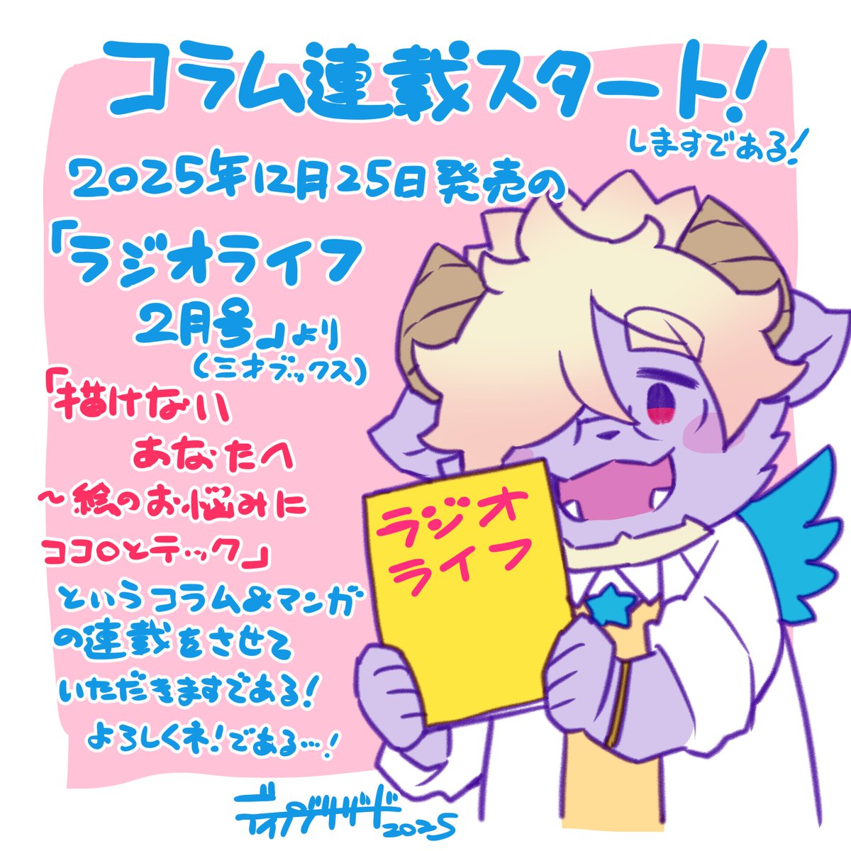 ななめ (@naname__v) / Posts / X