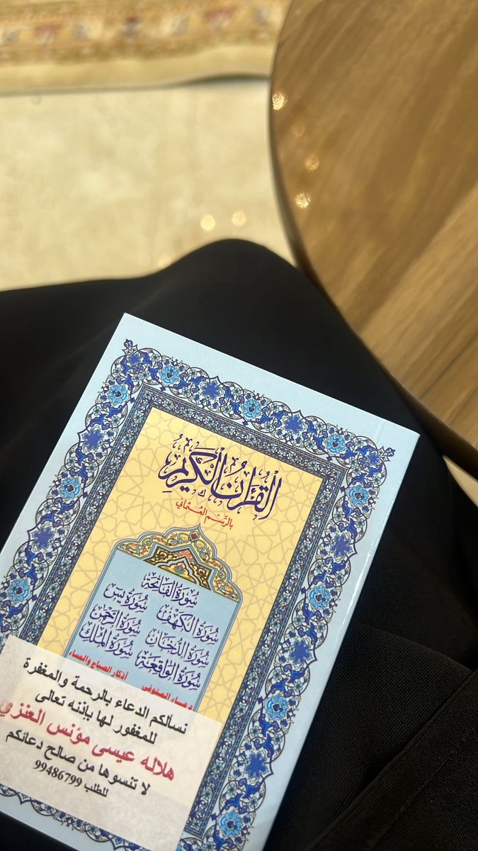 mal3nziii__'s tweet photo. اللهم ارحمها واغفر لها ،اللهم ثبتها ��ند السؤال 🤍 

#هلالة_عيسى_العنزي https://t.co/7jDeUMTbFV