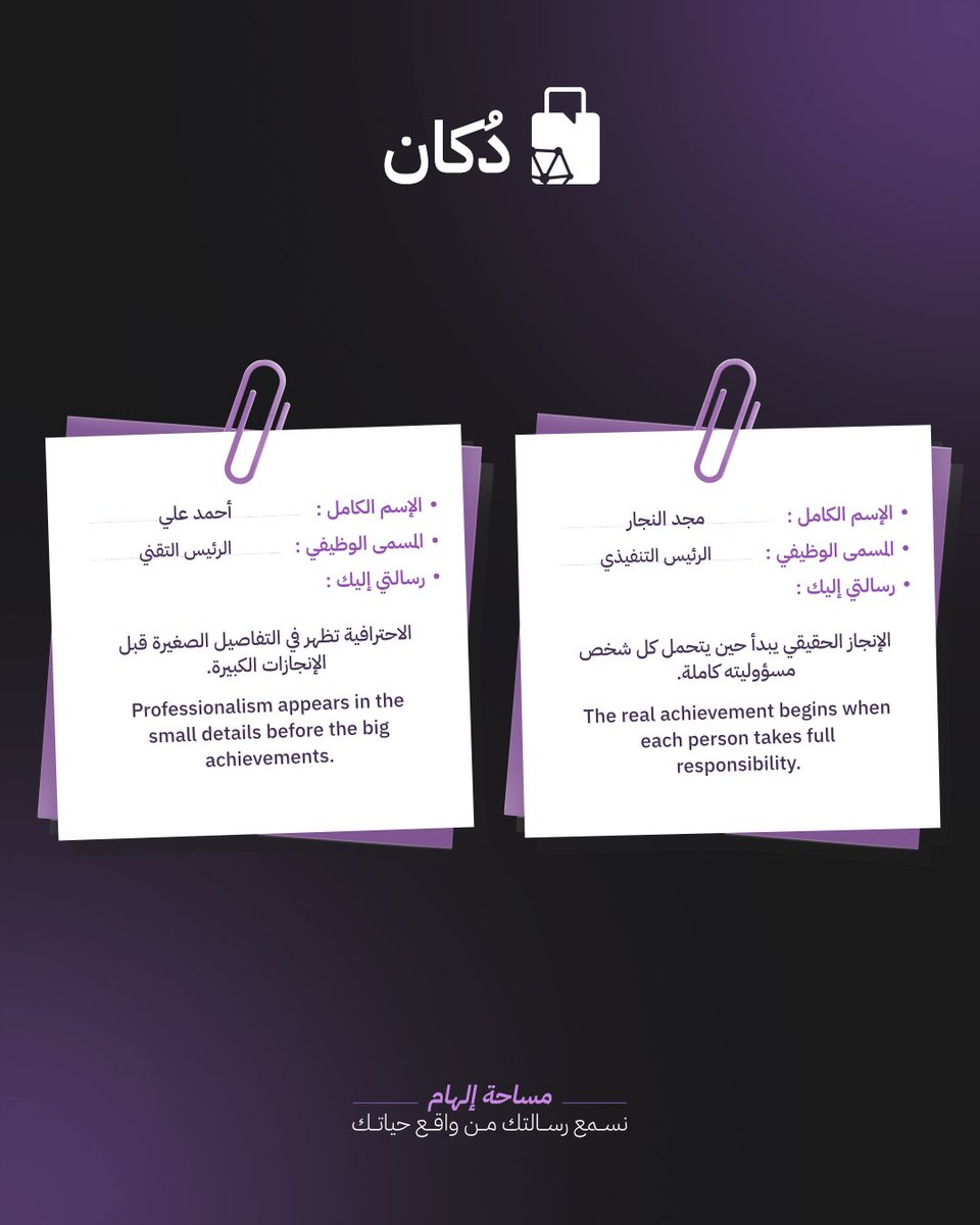 شركة تطبيق دُكان لتقنية المعلومات tweet media