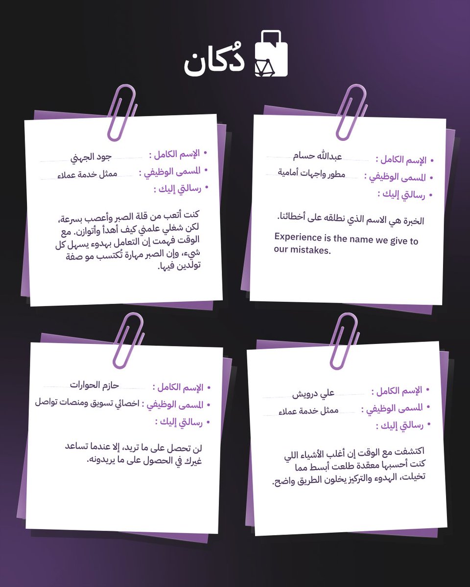 شركة تطبيق دُكان لتقنية المعلومات tweet media