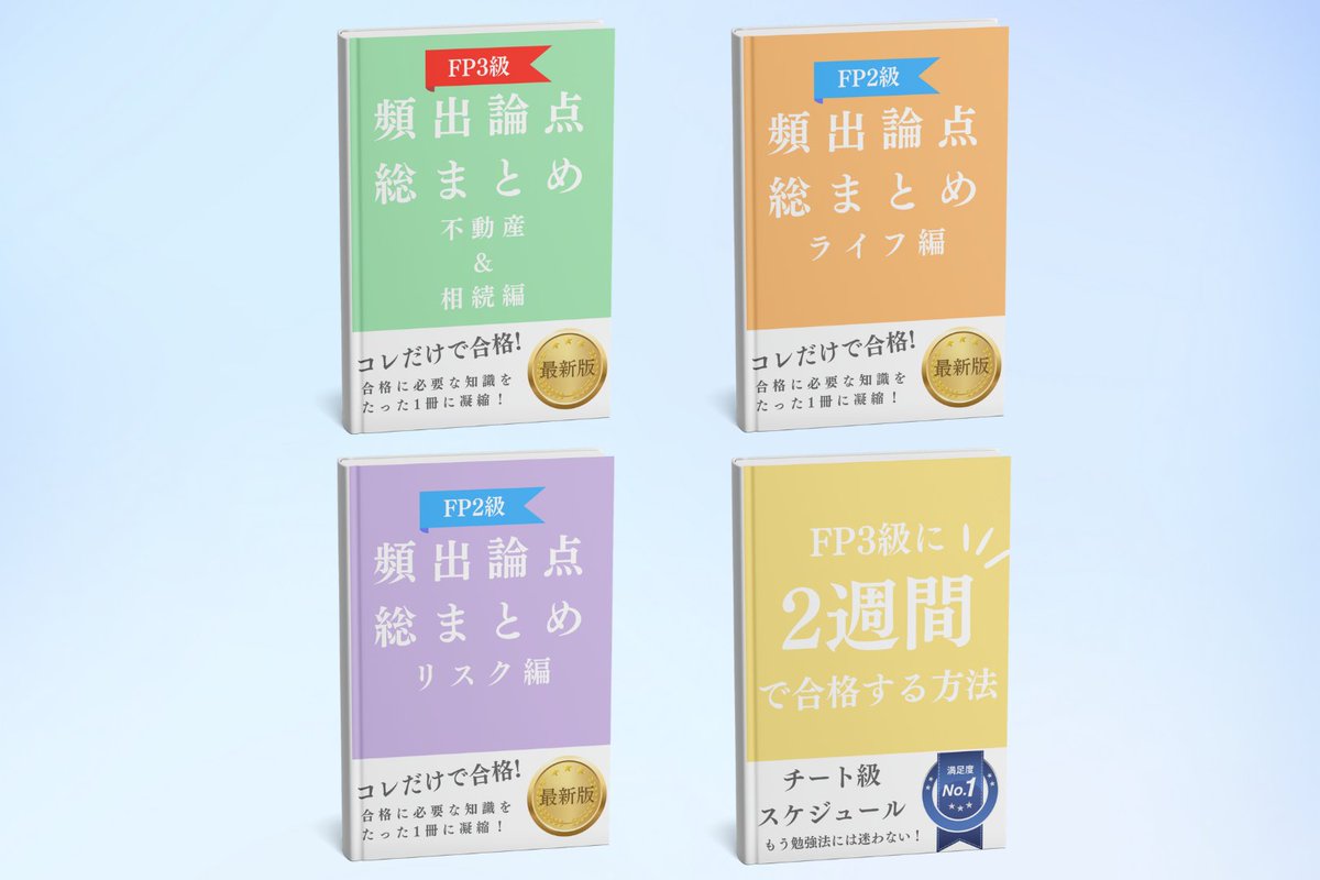 1級FPまめだい tweet media
