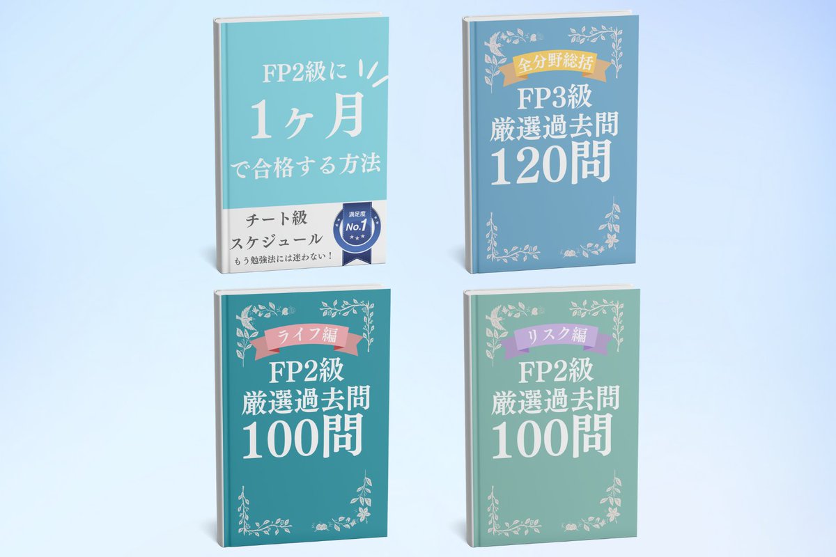 1級FPまめだい tweet media