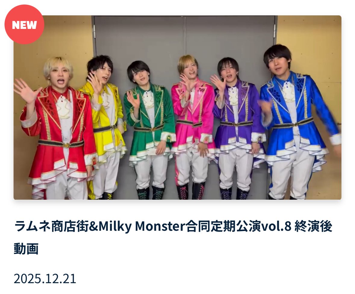 ラムネ商店街(らむねまーけっと) (@info_ramuket) / Posts / X