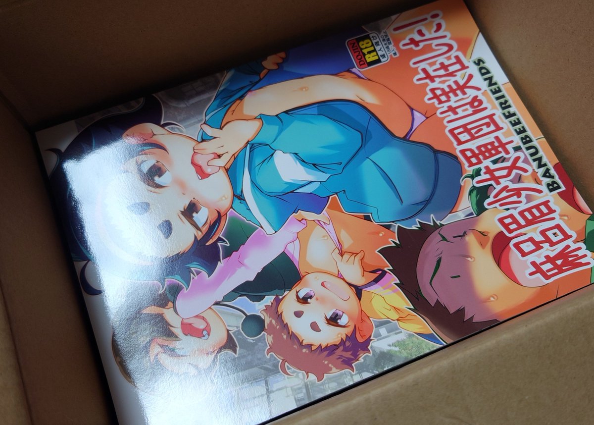 ビックリした〜
なんか未開封の箱ある!怖い!
って思ったらメロンちゃんからで麿眉の残りが入ってた 