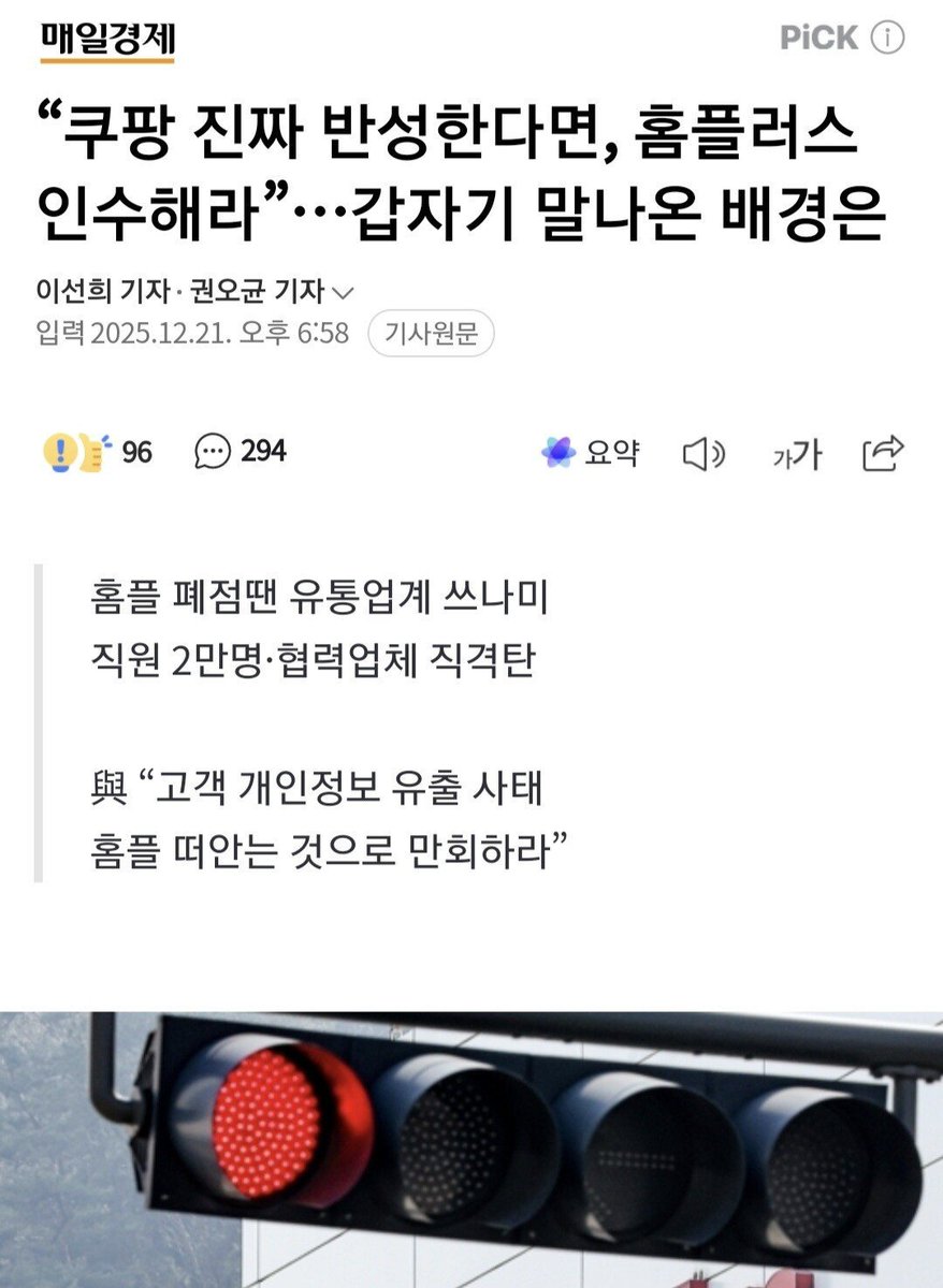 쿠팡 조지는 이유가 나왔네ㅋㅋㅋ

MBK 중국 사모펀드가 가지고 있는
홈플러스 인수ㅋㅋㅋㅋㅋㅋ

'씨발 존나 공정하고 정의롭네!'