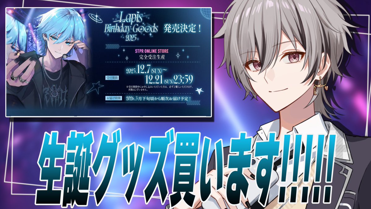 せーあ@STPR BOYS (@se___q30) / Posts / X