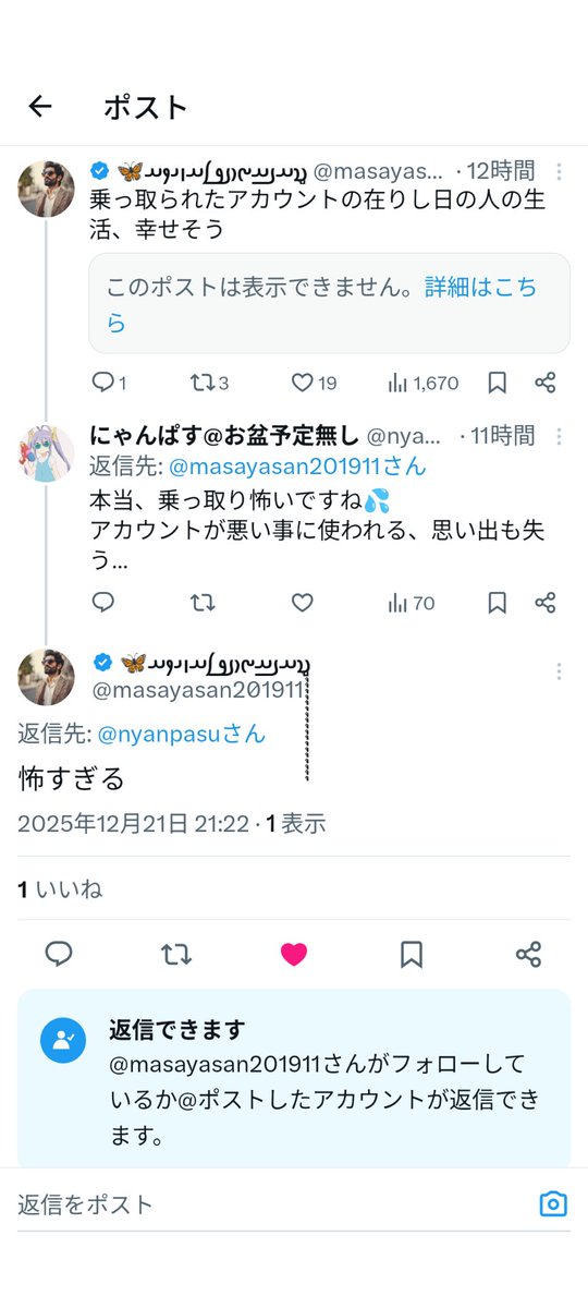 𐬯𐬀𐬠𐬀𐬔𐬎𐬠𐬛 𐬰𐬀𐬥𐬌𐬐𐬀🦋 (@masayasan201911) / Posts / X