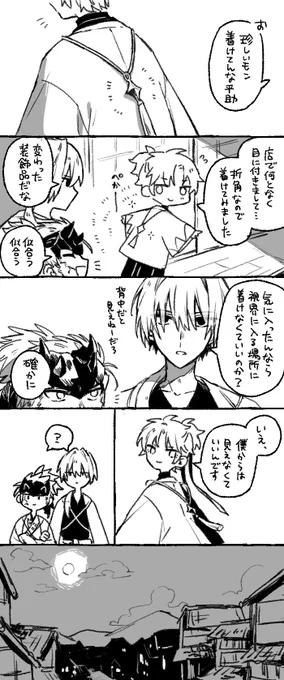 星に願いを 