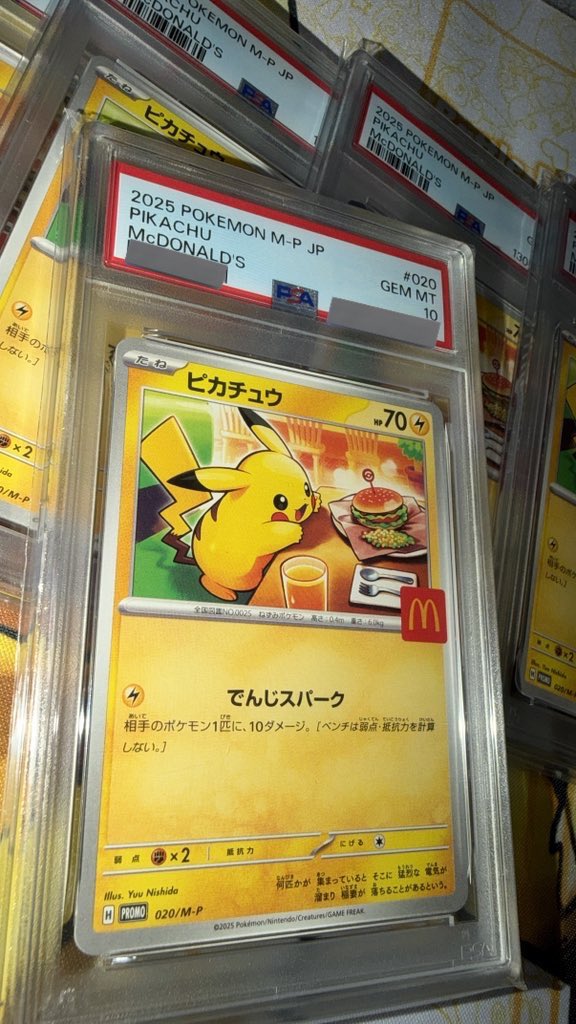 hgt__pokeka's tweet photo. 120分限定ゲリラプレゼント🎁

見つけた人ラッキーー🍀

リポスト！！！
と
フォローーー‼️

『   マクドナルドピカチュウPSA10   』

目に入ったらリポストお願いします🙇‍♀️
不正なし動画付きあたるってぃー抽選🎯
🍔🍟 https://t.co/J0TOVyZW3R