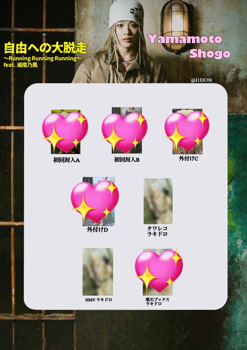 藤原樹 タワレコ ラキドロ 2025年最新】藤原樹 ラキドロの人気アイテム - メルカリ