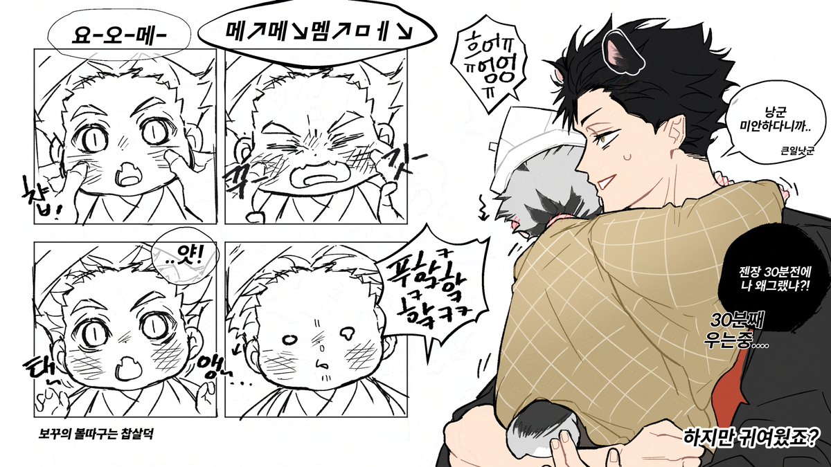 #보쿠로
뇌절했습니다 미안합니다............