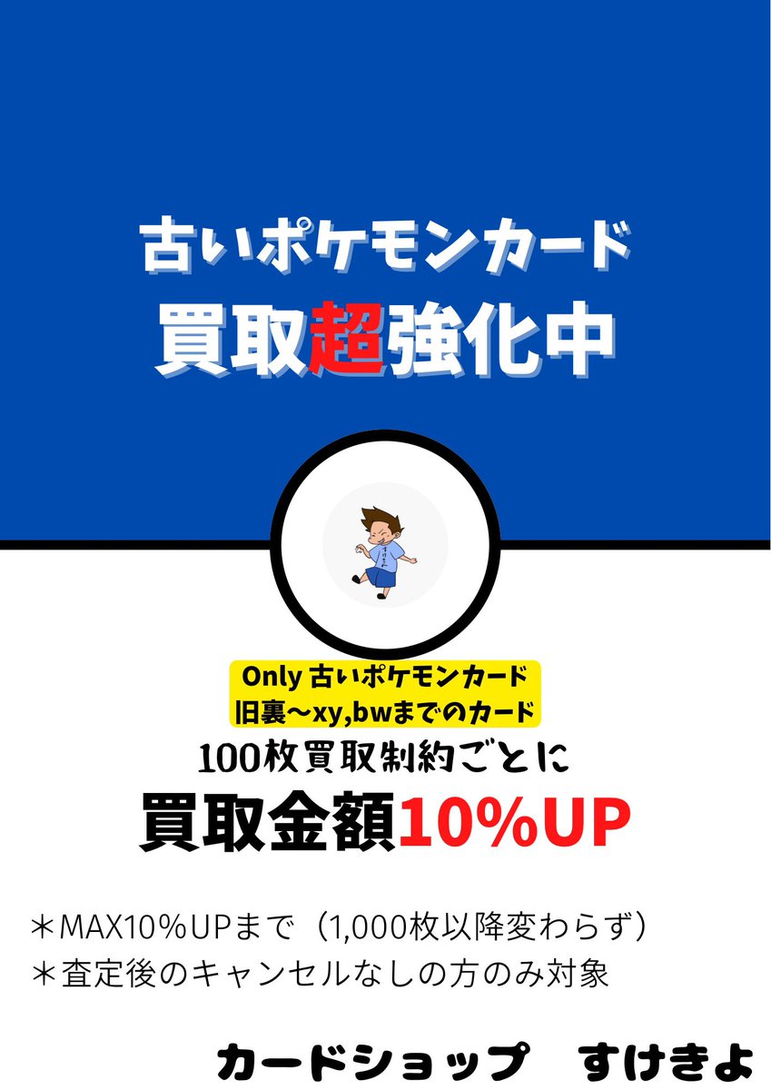 Eカードキラ 美品かなり強気です！ ポケモンカード e vs web 買取
