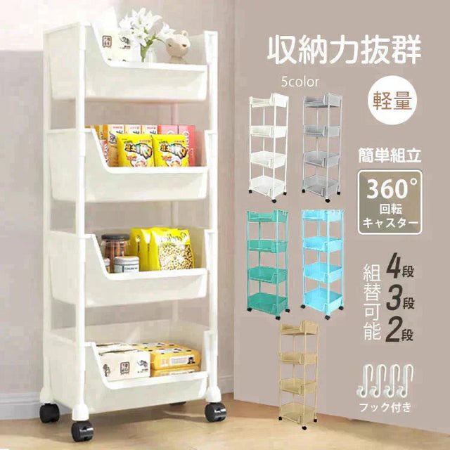 キッチンワゴン 「ベージュ」 収納棚 収納ワゴン 収納ラック 本棚 おしゃれ キャスター付き 組立簡単 収納カート 小物 台所 洗面所 軽量 組替可能 4段 #カウシェ
kauche.go.link/7G56G?openExte…