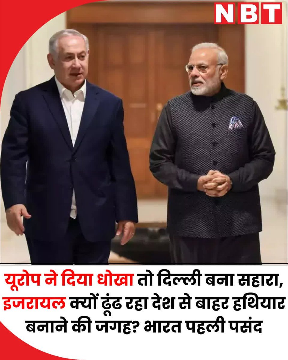 इजरायल और भारत दोनों इस्लाम से पीड़ित देश है इसलिए दोनों की भावनाएं एक जैसी है।