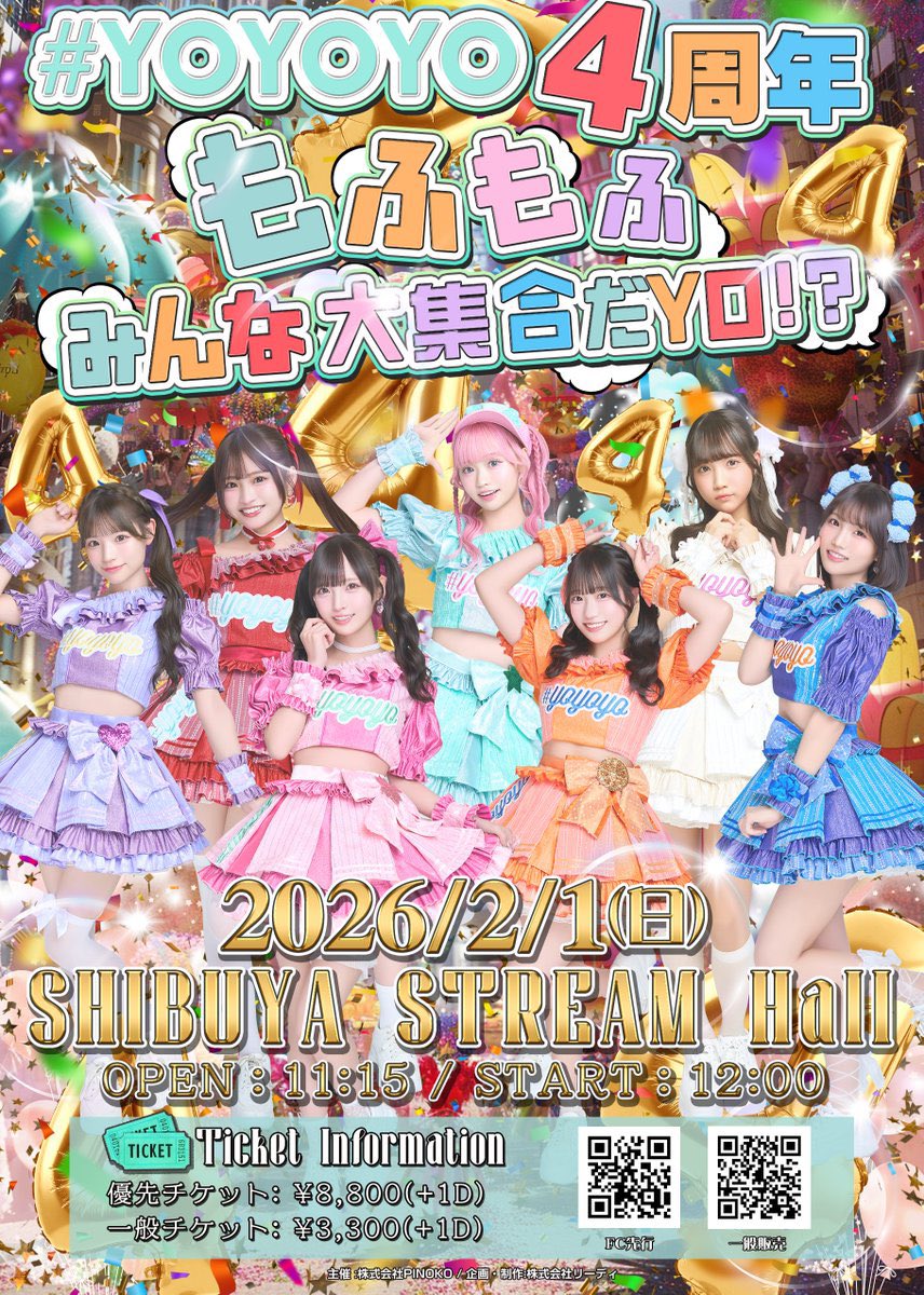月なぎさ #よーよーよー@2/1 4周年ワンマンライブ 📍SHIBUYA STREAM