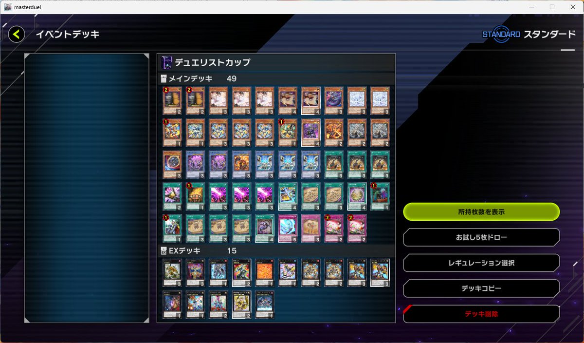 今回使った【御剣ライゼオル】はこんな感じじゃ！！！ 【ドラゴン