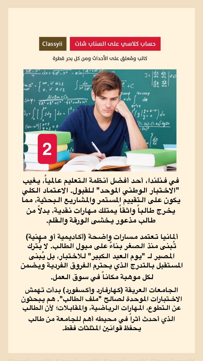 كلاسي Classy tweet media