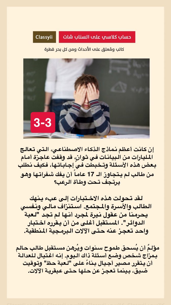 كلاسي Classy tweet media