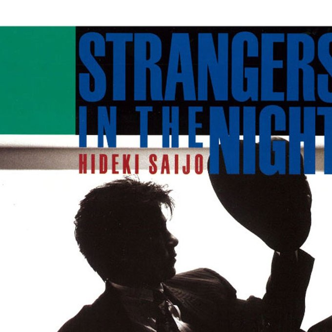 0820Higeco's tweet photo. ♪Memories of You
(ユービー・ブレイク1930年の楽曲)
多くの歌手がカバー
『#StrangersInTheNight / LP・CD・復刻盤CD』1986年11月21日RCAから発売の6枚目カバーアルバム🎄2024年9月13日復刻盤CD発売🥂香港でも発売のアルバムは前代未聞の😱香港アルバムチャート47週1位独走🏅#西城秀樹 #ジャズ https://t.co/gvmiI8VHnz