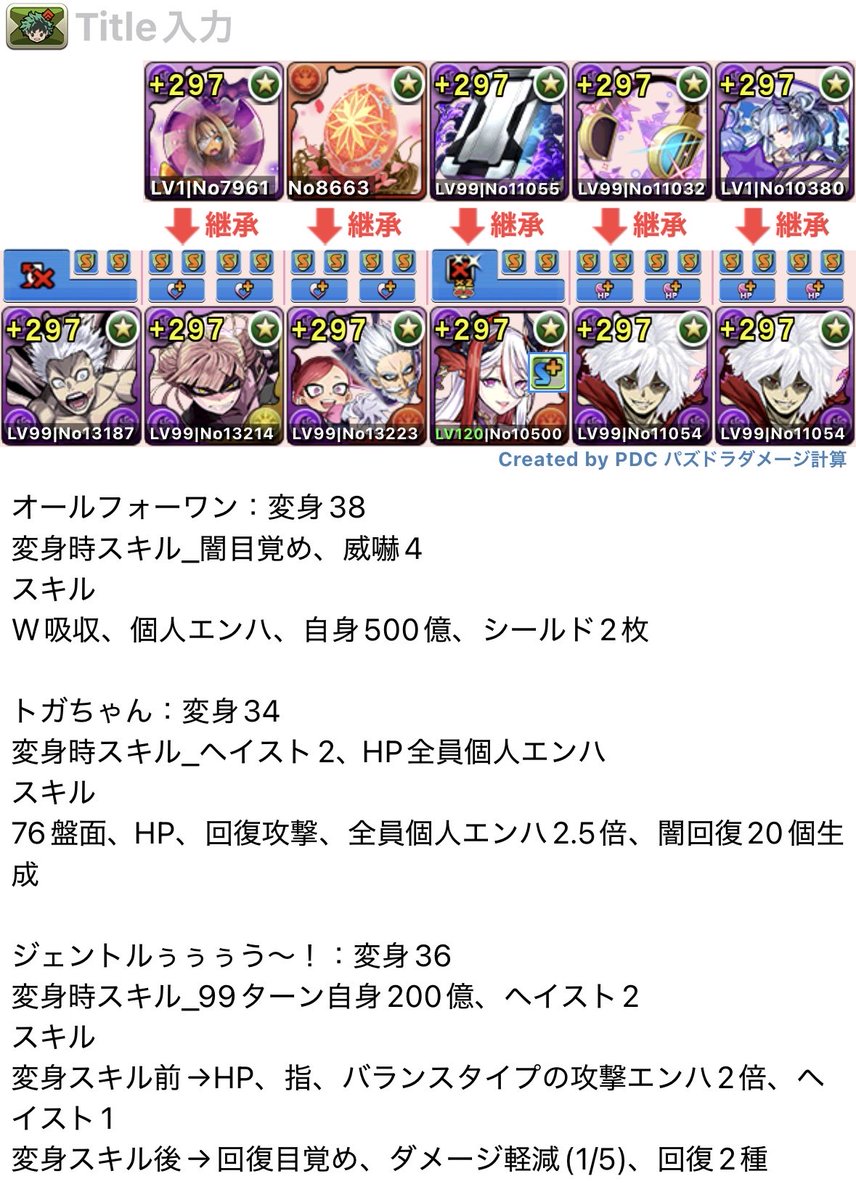 オールフォーワン×死柄木(超常解放) さっき敵＜ヴィラン＞のヒーロー死