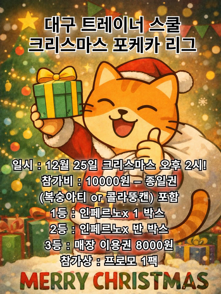 트레이너 스쿨 tweet media