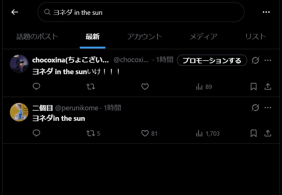 TVerで見てる分遅かった