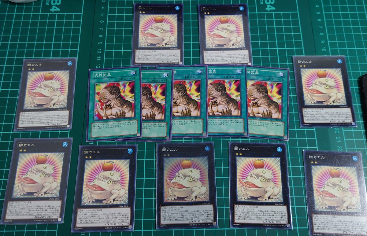 突然変異5枚しか持って無かった…w😅 #遊戯王 #デュエリストメモ