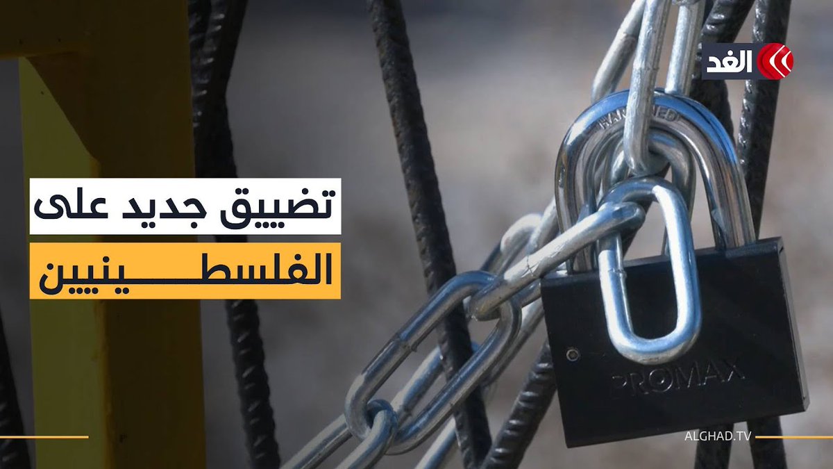 المستوطنون يحولون الطرق غربي رام الله إلى سجون بوضع بوابات وتضييق الخناق على مرور الفلسطينيين 