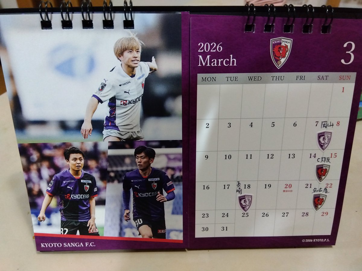 setanami's tweet image. 新ユニ発表からの第18節までの日程がでたので、恒例のカレンダーに記入したんだけれども、見るのも書くのもシール貼るのも小さすぎて、プルプルしながら感で記入。笑。壁掛けのほうが良かったが、毎月推しのページというのはよろし💖笑💖 #松田天馬 #京都サンガOFFICIALCALENDAR2026 #京都サンガ