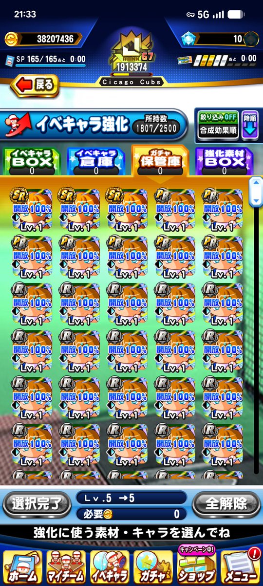 200連したらこれ。