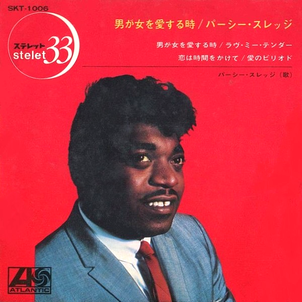 0820Higeco's tweet photo. ♪When a Man Loves a Woman
(パーシー・スレッジ の楽曲)多くの歌手がカバー
『#StrangersInTheNight / LP・CD・復刻盤CD』1986年11月21日RCAから発売の6枚目カバーアルバム🎄2024年9月13日復刻盤CD発売🥂香港でも発売のアルバムは前代未聞の😱香港アルバムチャート47週1位独走🏅#西城秀樹 #洋楽 https://t.co/OBPFedwlAh